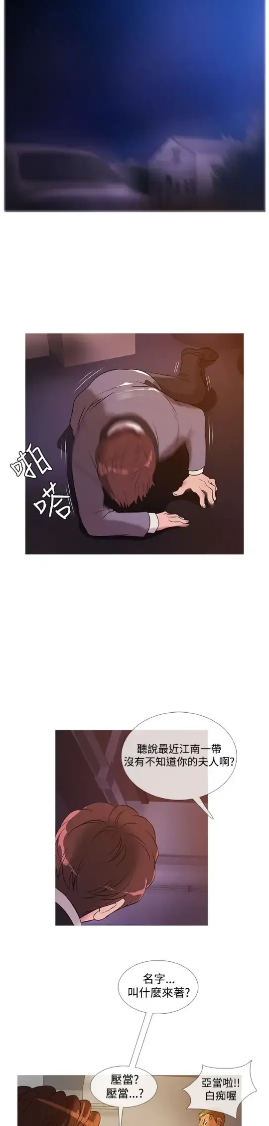 Heaven 第26话 第14页