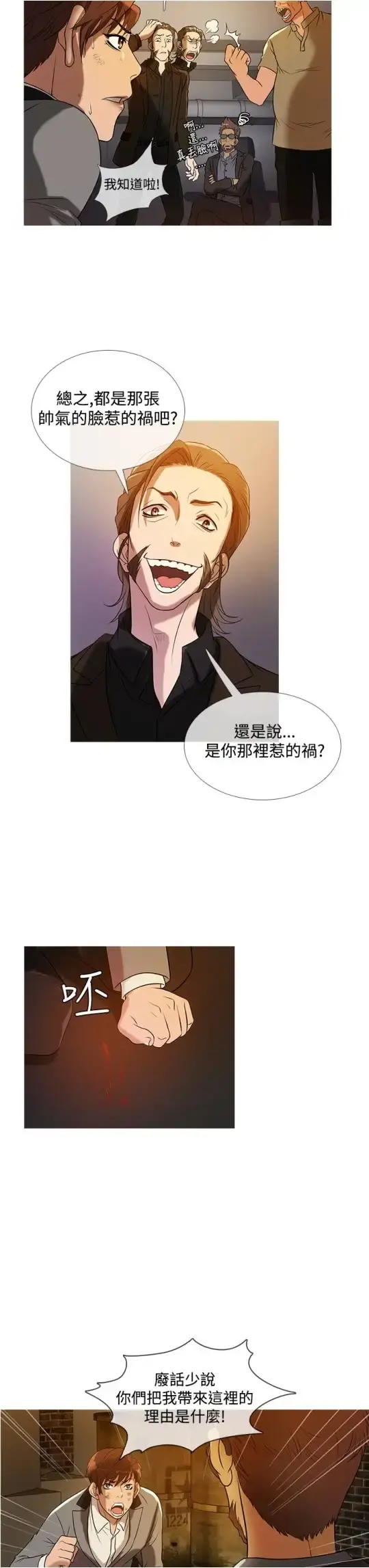 Heaven 第26话 第15页