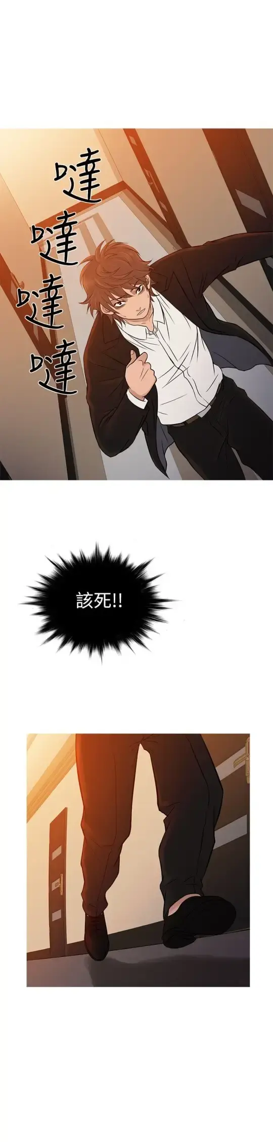 Heaven 第68话 第10页