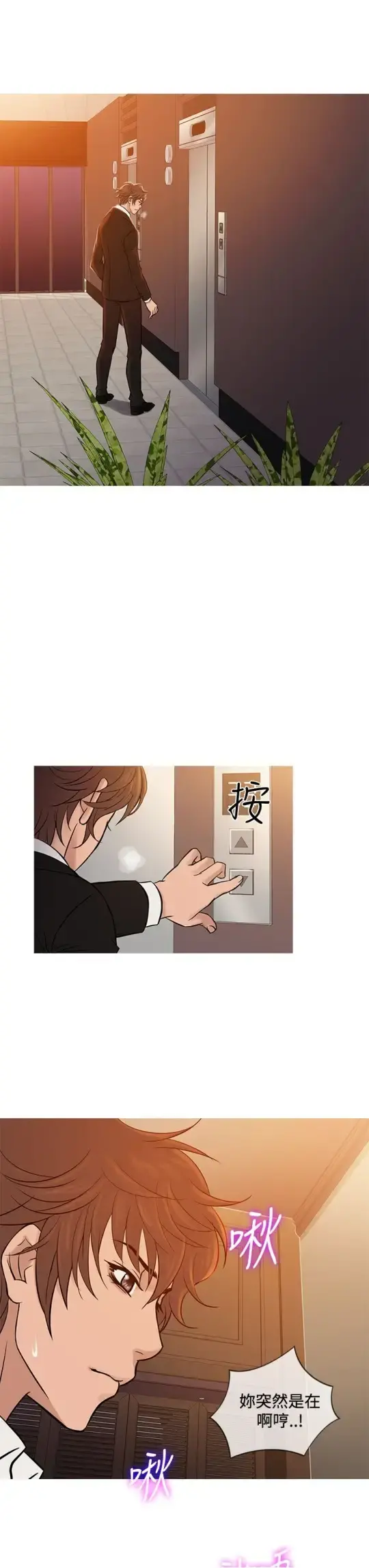 Heaven 第68话 第11页