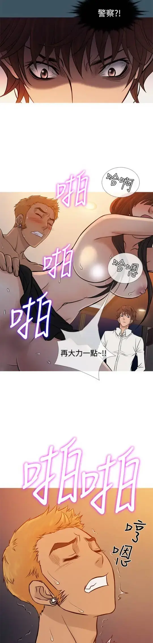 Heaven 第68话 第14页