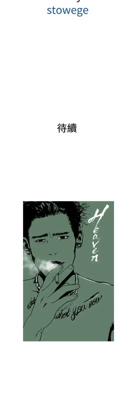 Heaven 第68话 第27页