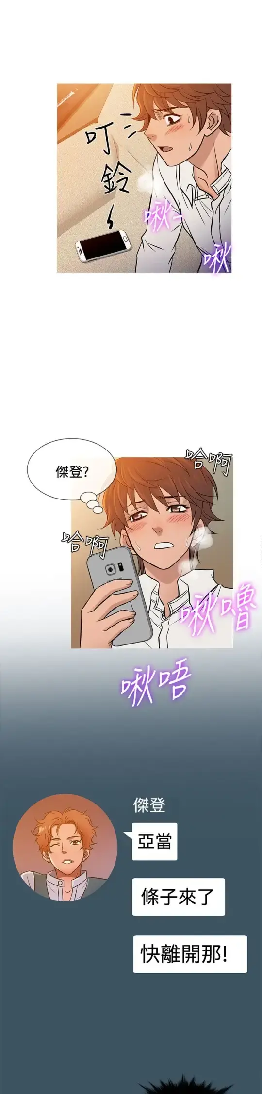 Heaven 第68话 第13页
