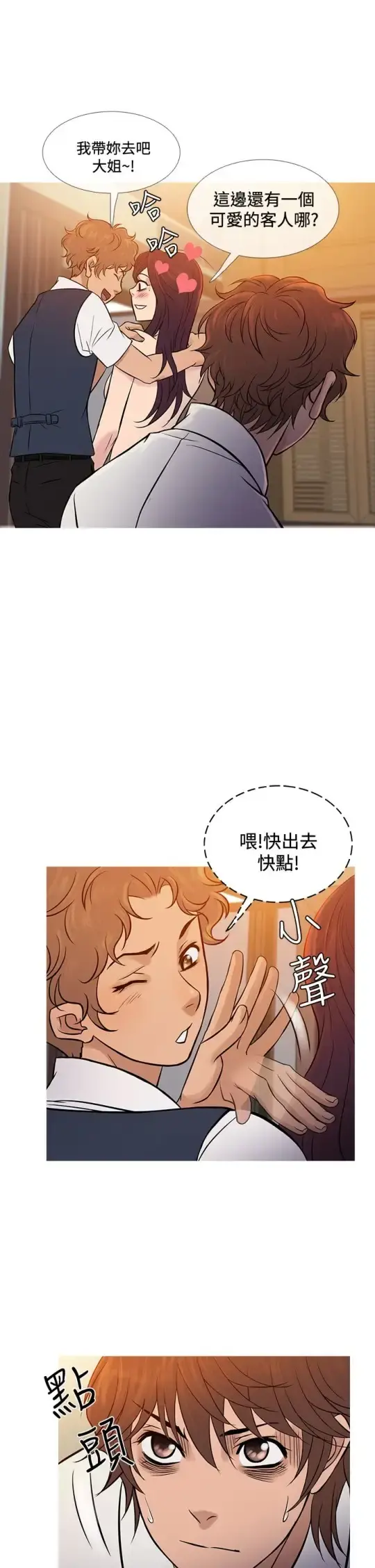 Heaven 第68话 第5页
