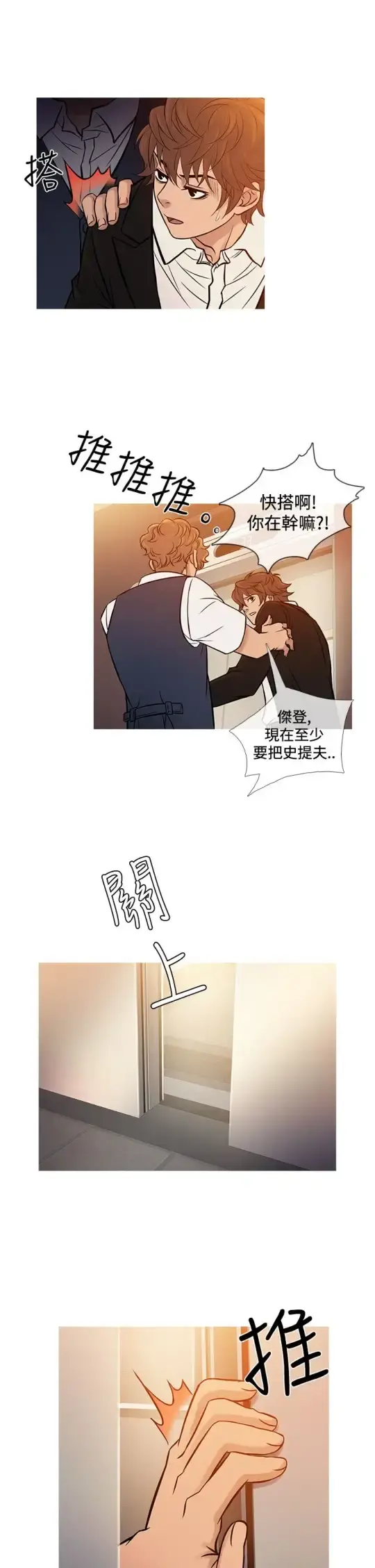 Heaven 第68话 第17页