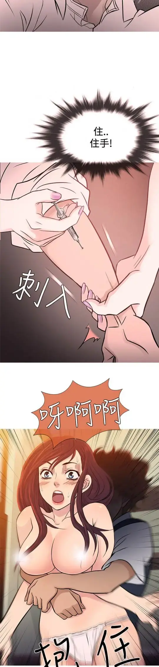 Heaven 第68话 第2页