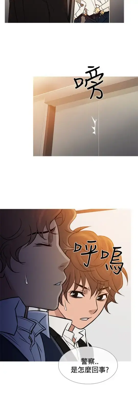 Heaven 第68话 第20页
