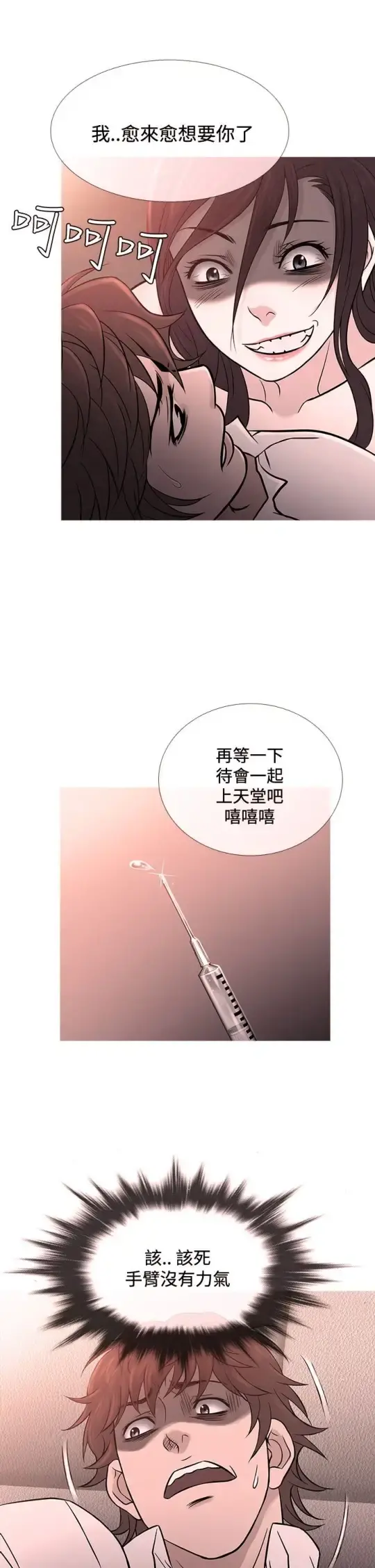 Heaven 第68话 第1页