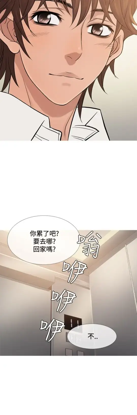 Heaven 第68话 第24页
