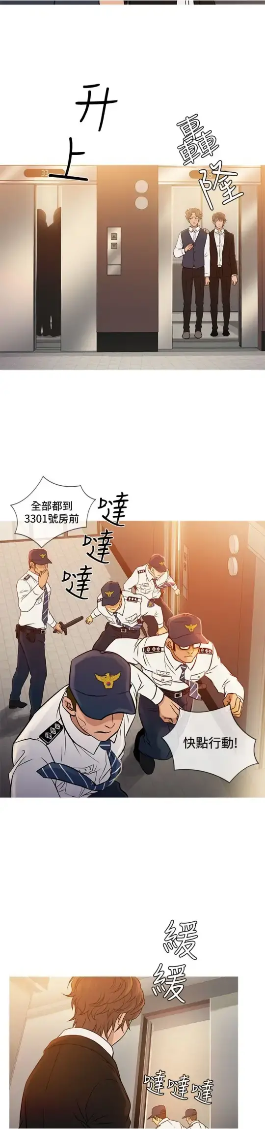 Heaven 第68话 第19页