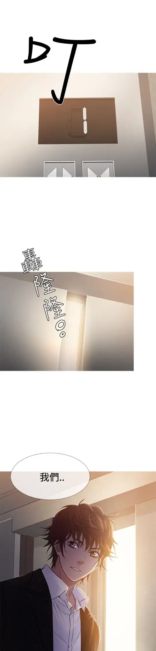 Heaven 第68话 第25页
