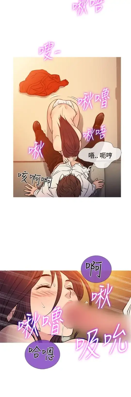 Heaven 第68话 第12页