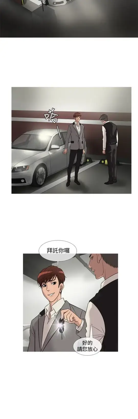Heaven 第24话 第16页