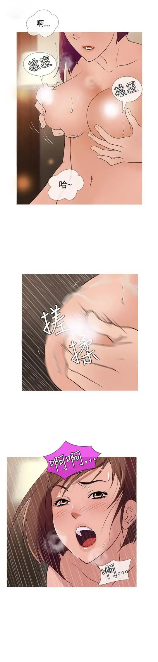 Heaven 第24话 第5页
