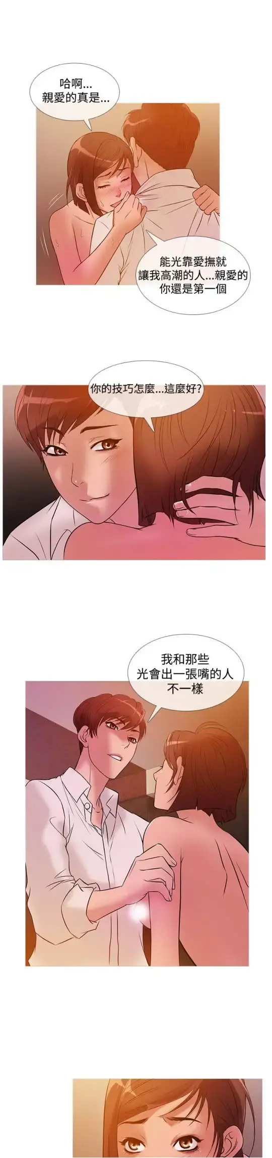 Heaven 第24话 第11页