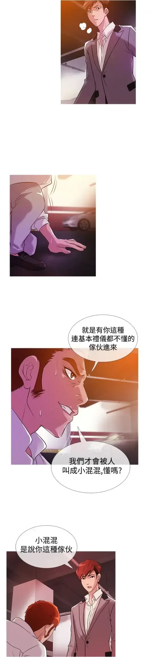 Heaven 第24话 第19页