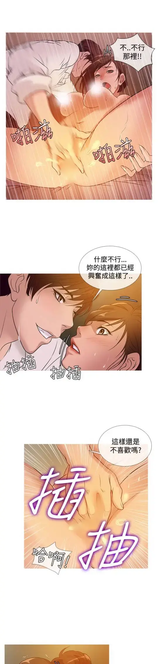 Heaven 第24话 第9页