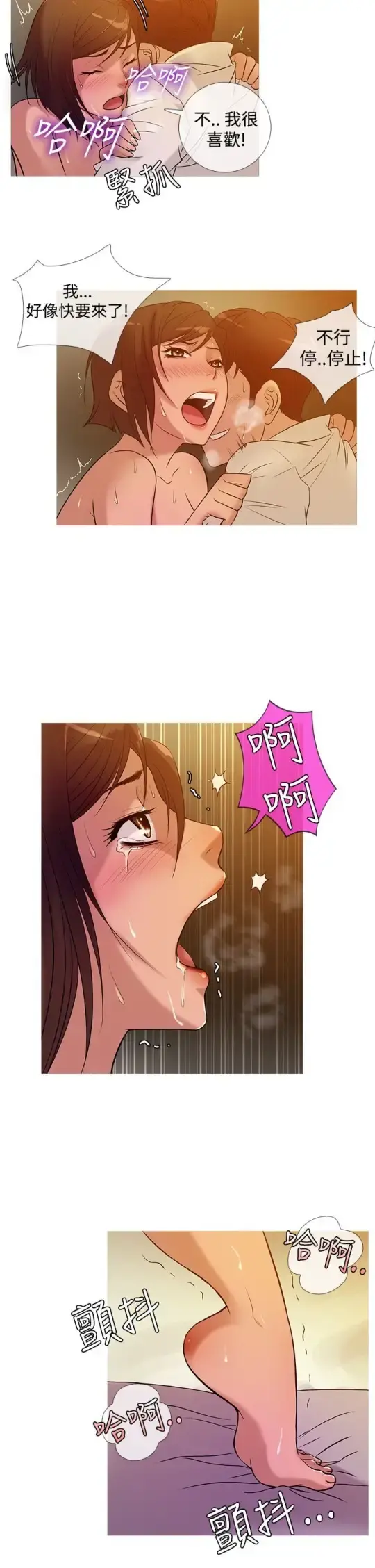 Heaven 第24话 第10页