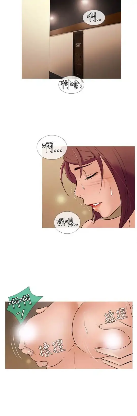 Heaven 第24话 第4页