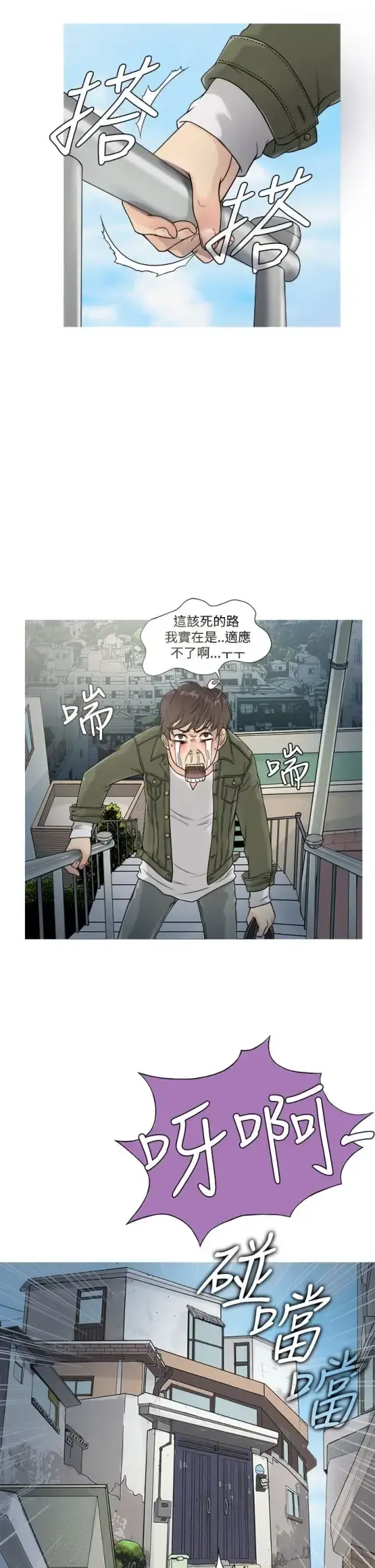 Heaven 第1话 第5页