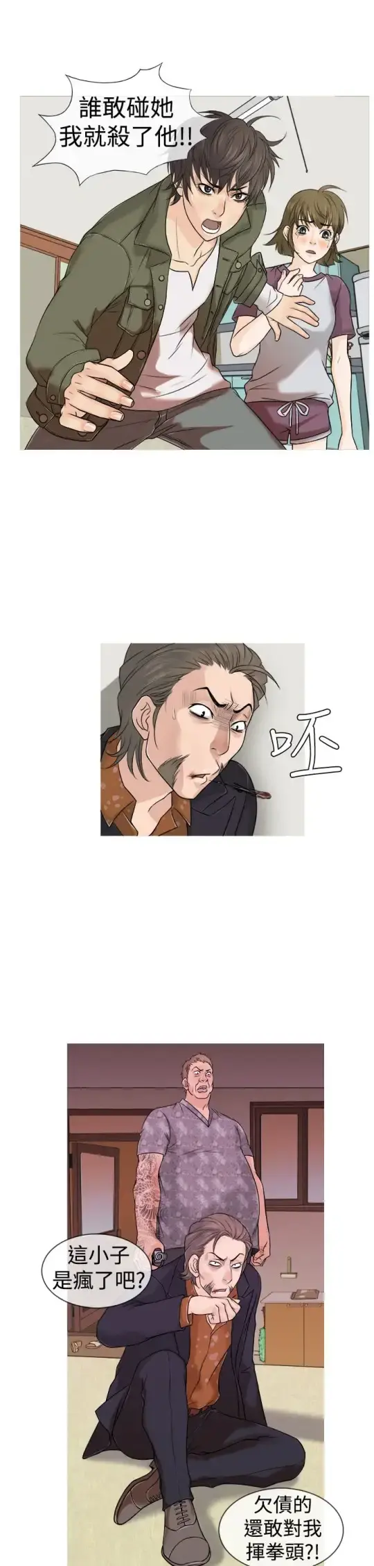 Heaven 第1话 第17页