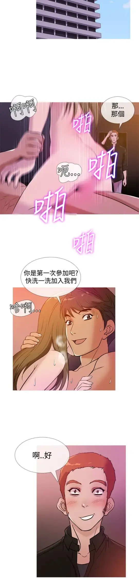 Heaven 第36话 第18页