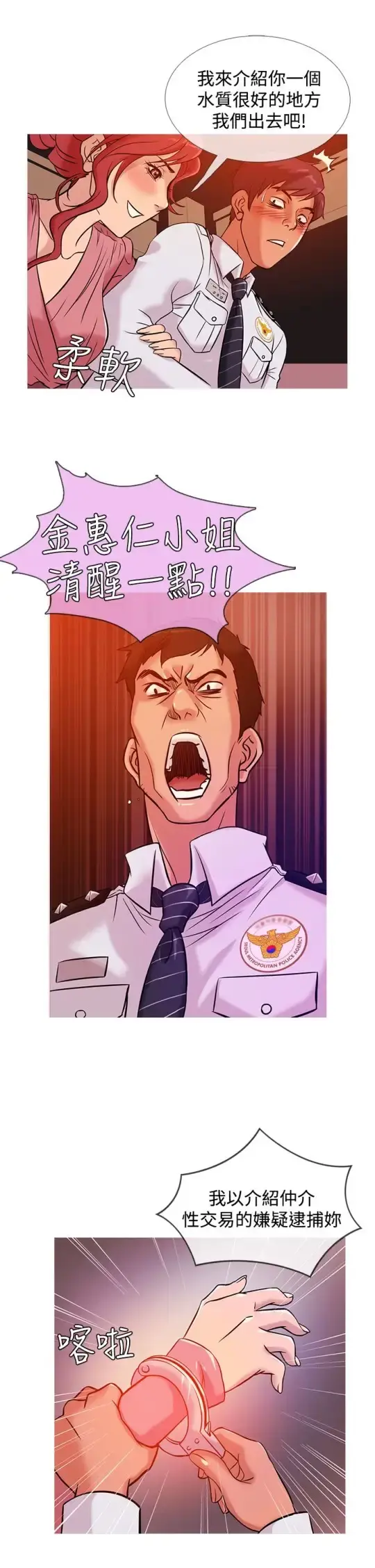 Heaven 第36话 第5页