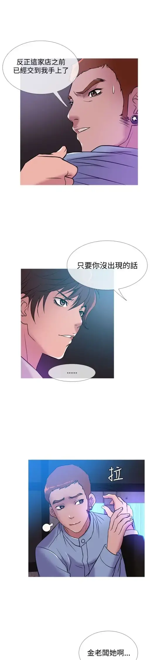 Heaven 第36话 第13页