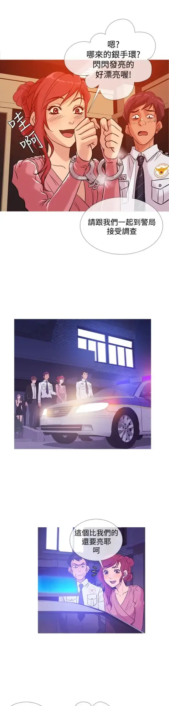 Heaven 第36话 第6页