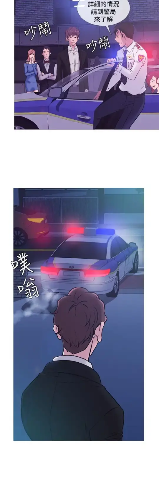 Heaven 第36话 第8页