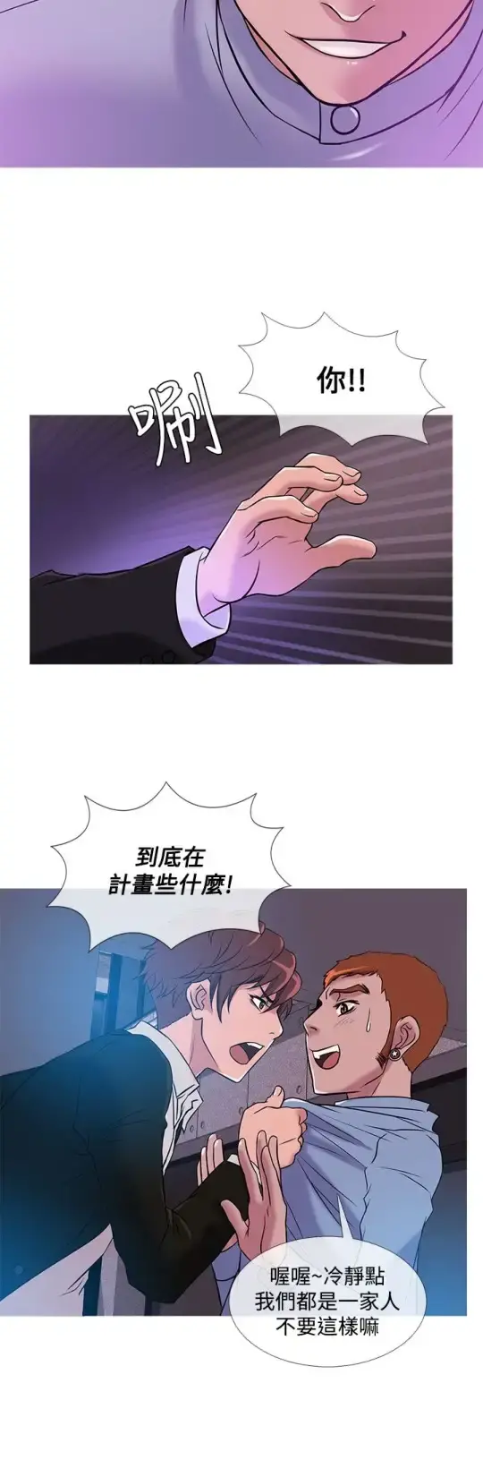 Heaven 第36话 第12页