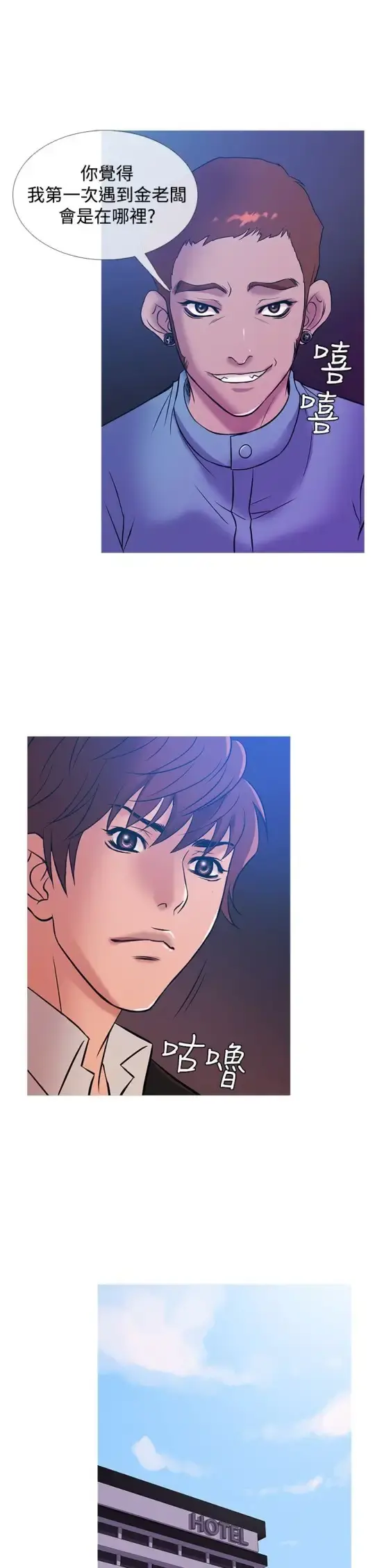 Heaven 第36话 第17页