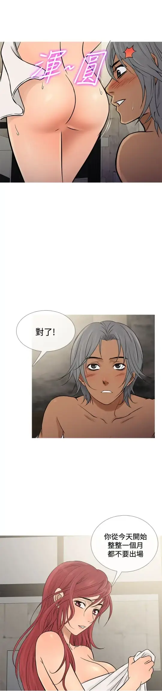 Heaven 第69话 第15页