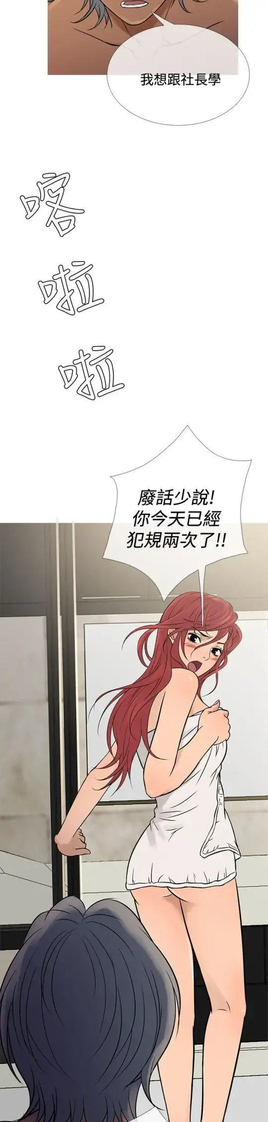 Heaven 第69话 第18页
