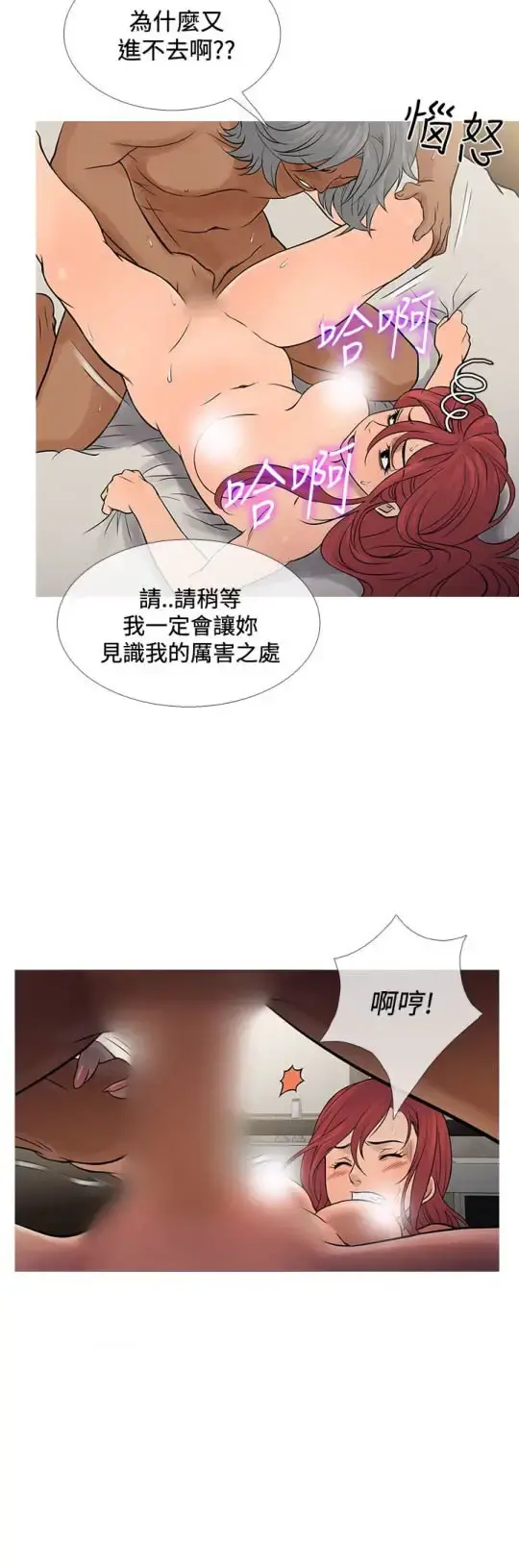 Heaven 第69话 第8页