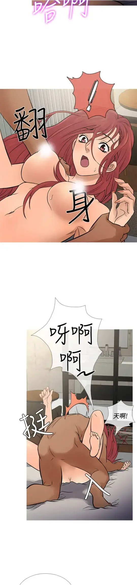 Heaven 第69话 第7页