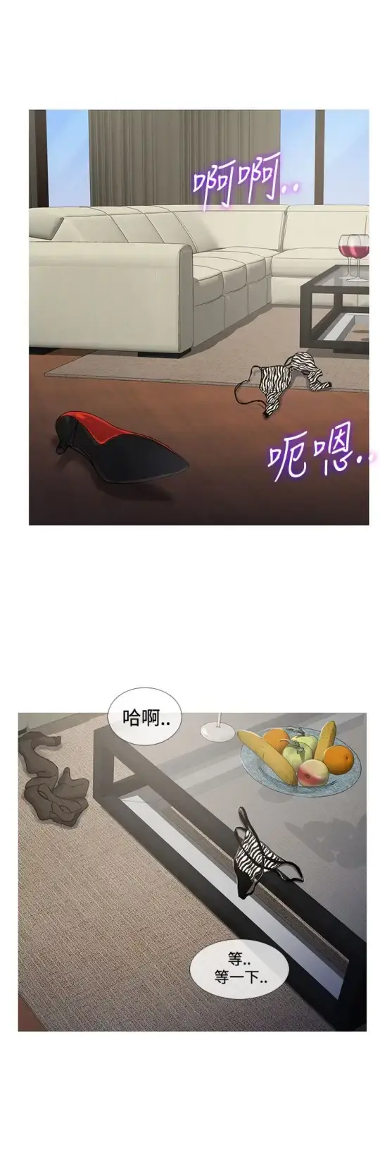 Heaven 第69话 第4页
