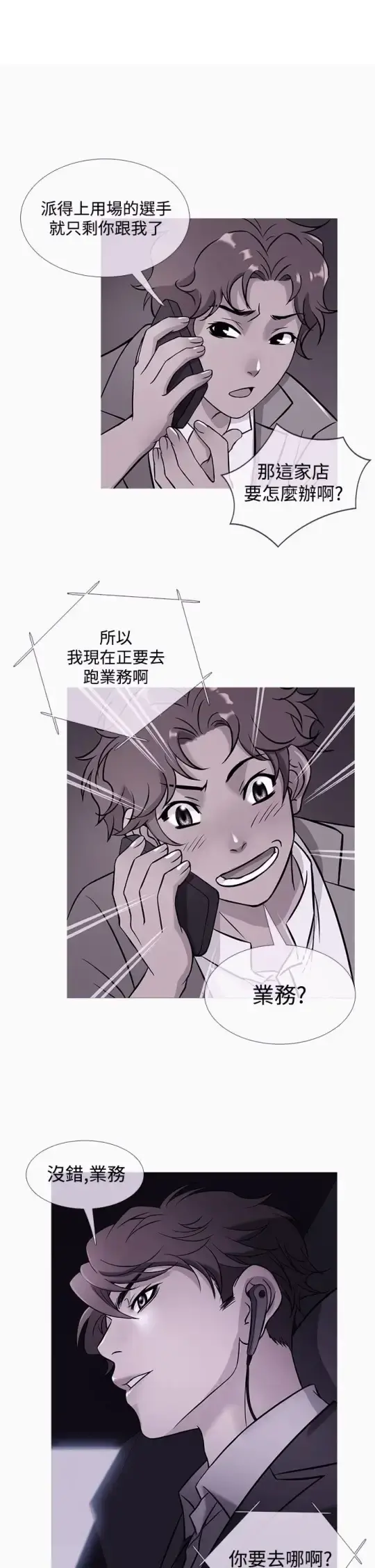 Heaven 第43话 第1页