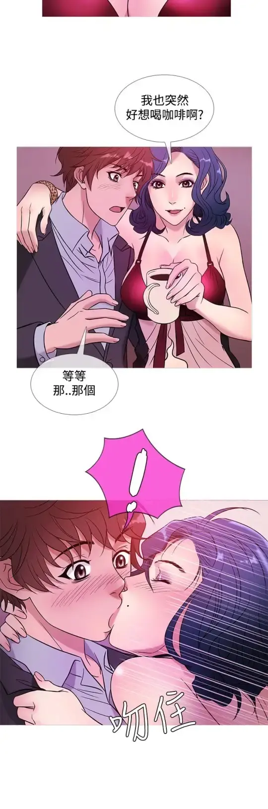 Heaven 第43话 第16页