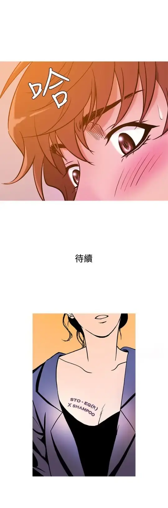 Heaven 第43话 第20页