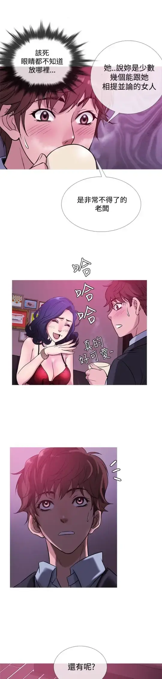 Heaven 第43话 第14页