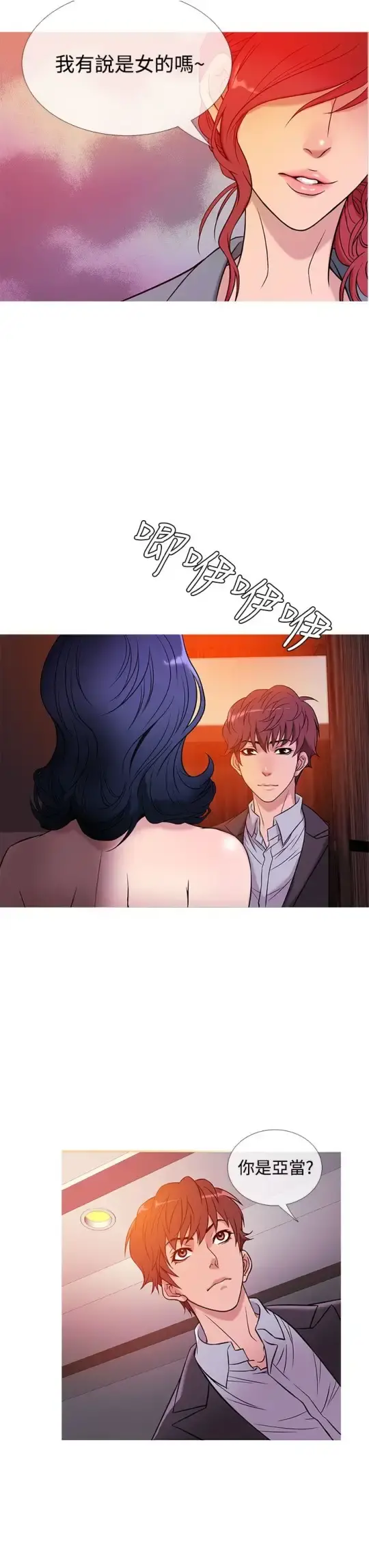 Heaven 第43话 第11页