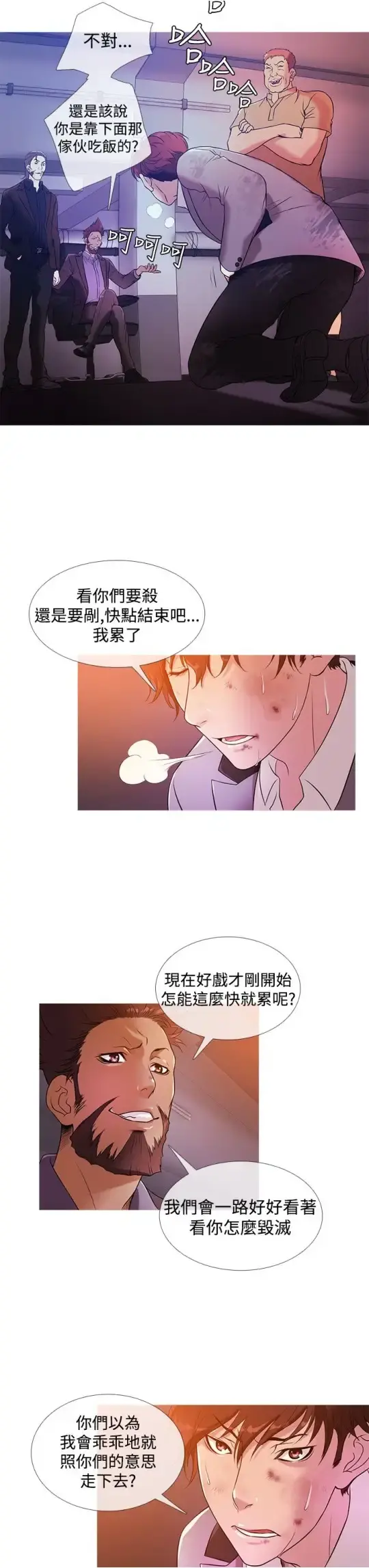 Heaven 第27话 第3页