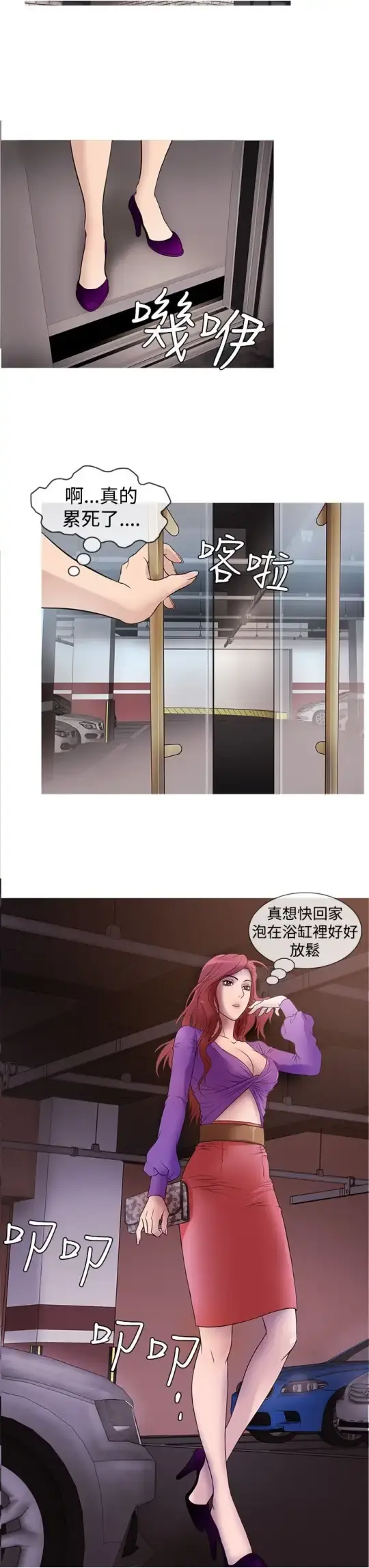 Heaven 第27话 第11页
