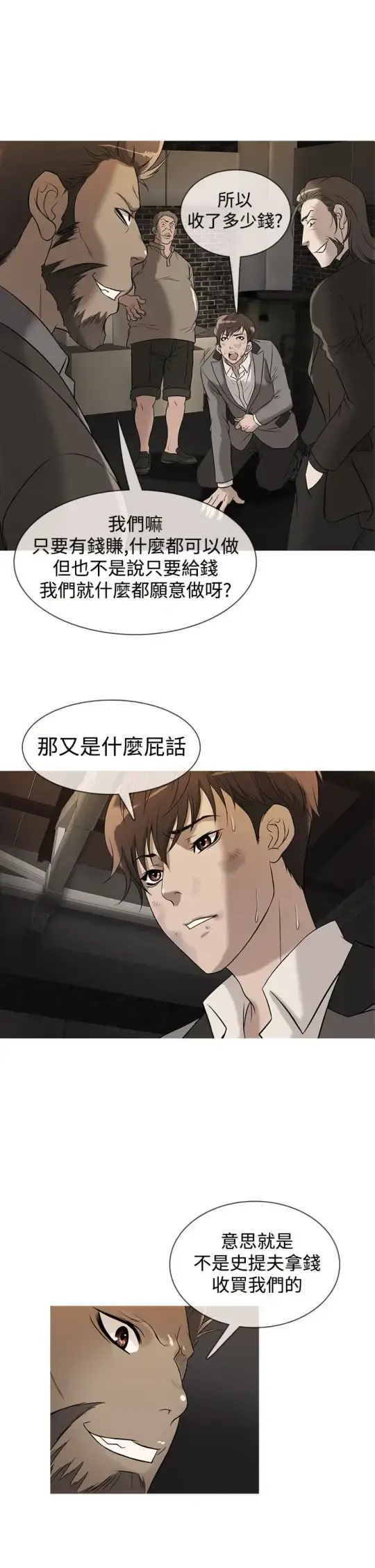 Heaven 第27话 第1页