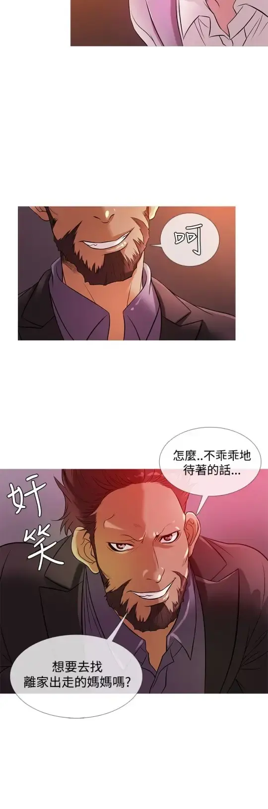 Heaven 第27话 第4页