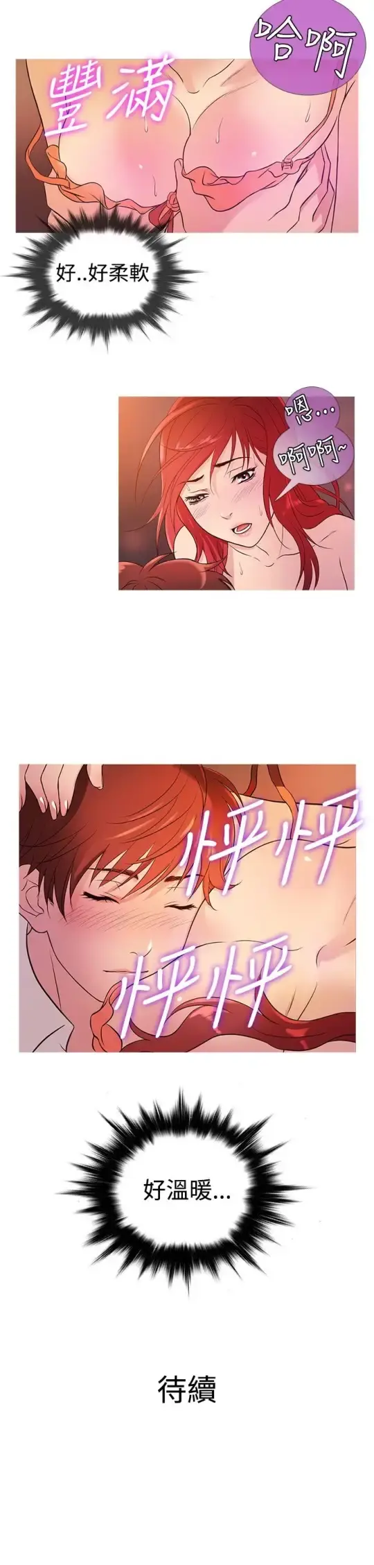 Heaven 第27话 第18页