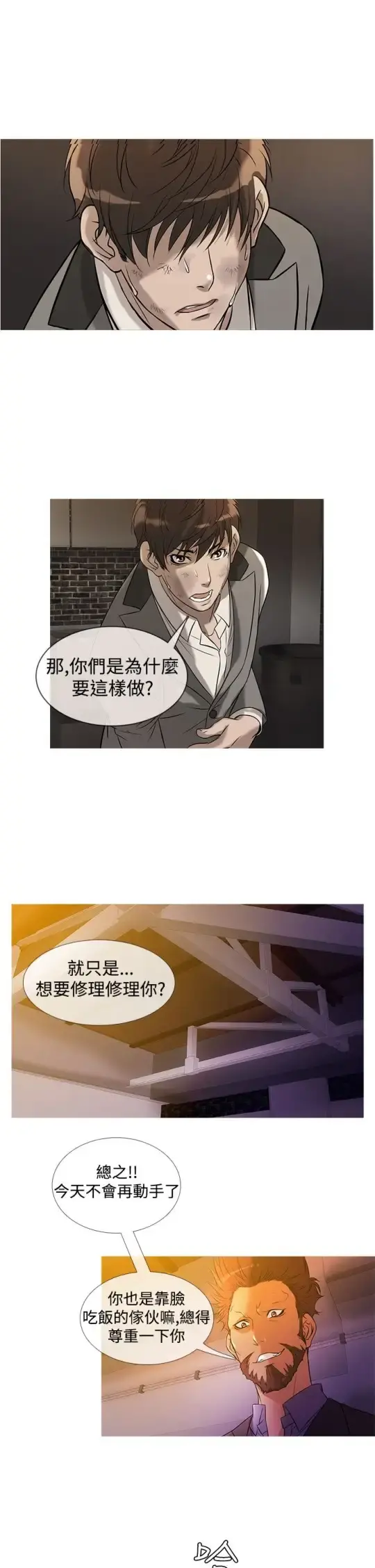 Heaven 第27话 第2页