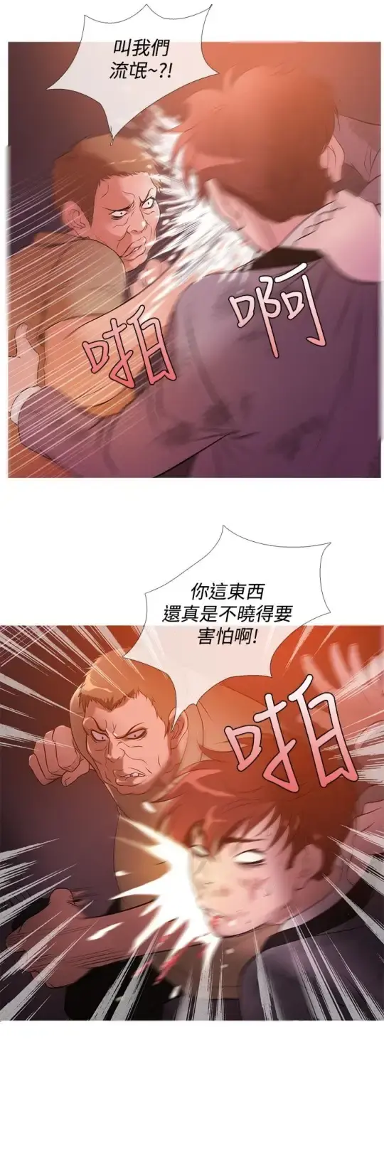 Heaven 第27话 第8页