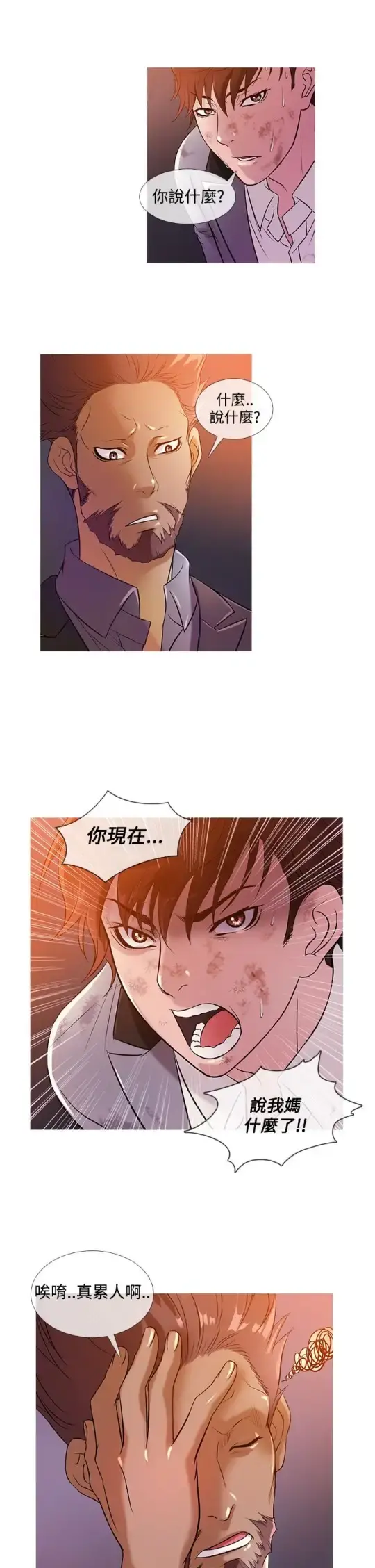 Heaven 第27话 第5页